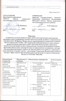 Коллективный договор 2020-2022гг.